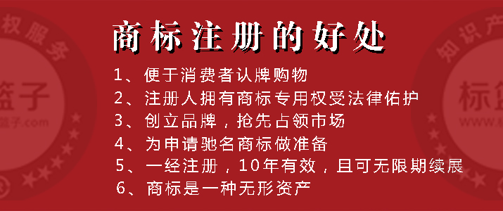 商標的好處